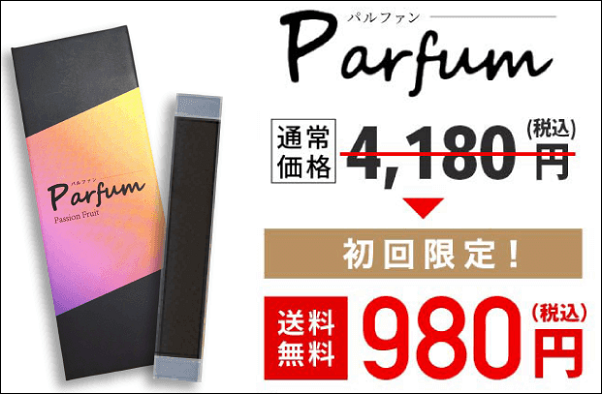 パルファン 実店舗